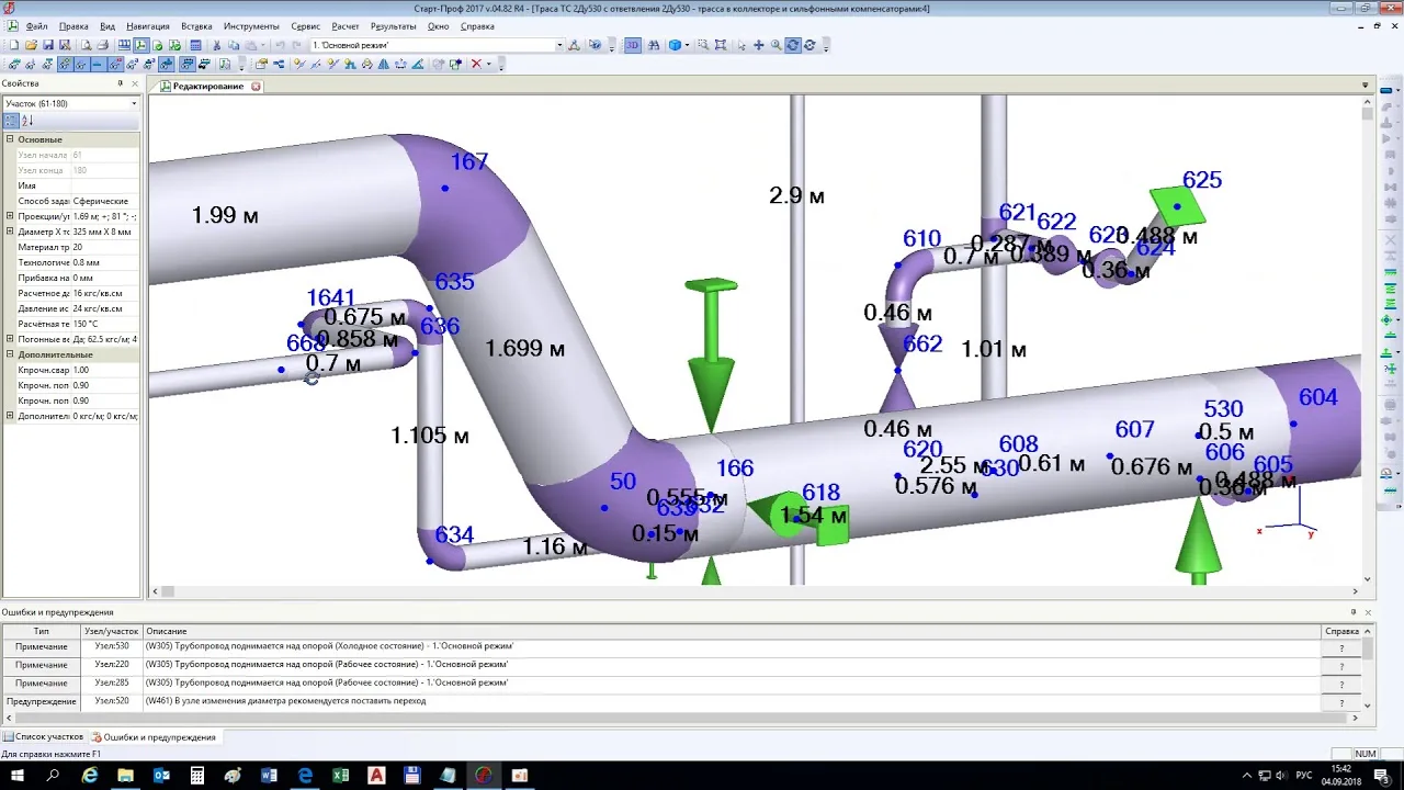 Как выбрать и эффективно использовать профессиональную программу для расчёта и проектирования металлопроката и трубной изоляции