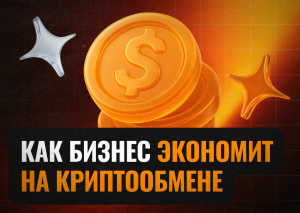 RexEx: Как выбрать надёжный криптовалютный обменник и получить максимум от каждой сделки